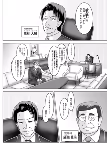 Page 43 of MISSING LINK ~Inbou no Ori Kankyou Chiankyoku Sousakan Mitsurugi Kagami - preview thumbnail