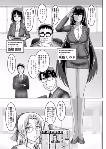 Page 44 of MISSING LINK ~Inbou no Ori Kankyou Chiankyoku Sousakan Mitsurugi Kagami - preview thumbnail