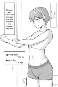 Page 2 of Futanari-ka (Nyotaika) | Футанарізація - preview thumbnail