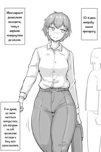 Page 4 of Futanari-ka (Nyotaika) | Футанарізація - preview thumbnail