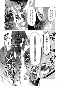 Page 15 of Yuusha-sama wa Houshuu ni Hitozuma wo go Kibou desu chapter 25 raw - preview thumbnail
