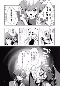 Page 6 of Kore ga Boku no Ai da yo Kai - preview thumbnail
