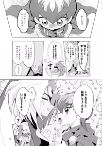 Page 11 of Eien no Ai o Katarou - preview thumbnail
