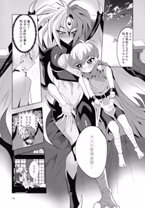 Page 13 of Eien no Ai o Katarou - preview thumbnail