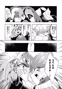 Page 15 of Eien no Ai o Katarou - preview thumbnail