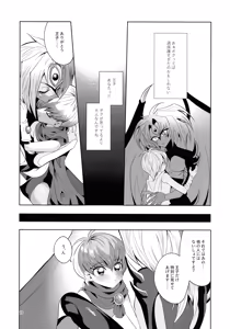 Page 17 of Eien no Ai o Katarou - preview thumbnail