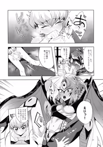 Page 20 of Eien no Ai o Katarou - preview thumbnail