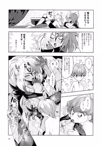 Page 21 of Eien no Ai o Katarou - preview thumbnail