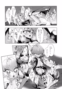 Page 22 of Eien no Ai o Katarou - preview thumbnail