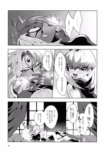 Page 25 of Eien no Ai o Katarou - preview thumbnail