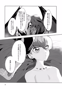 Page 34 of Eien no Ai o Katarou - preview thumbnail