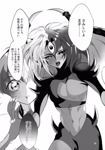 Page 35 of Eien no Ai o Katarou - preview thumbnail