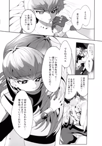 Page 36 of Eien no Ai o Katarou - preview thumbnail