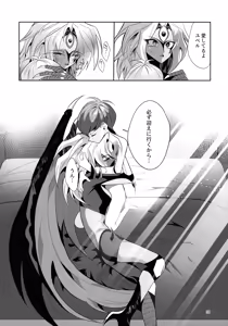 Page 37 of Eien no Ai o Katarou - preview thumbnail