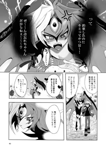 Page 38 of Eien no Ai o Katarou - preview thumbnail