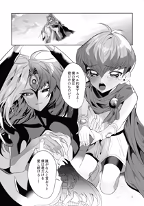 Page 4 of Eien no Ai o Katarou - preview thumbnail