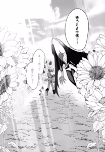 Page 41 of Eien no Ai o Katarou - preview thumbnail
