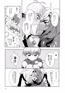 Page 9 of Eien no Ai o Katarou - preview thumbnail