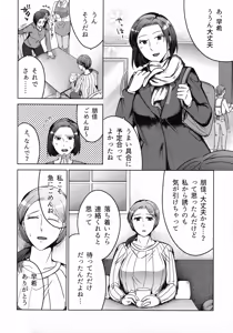 Page 104 of Hanmon no Yamome - preview thumbnail