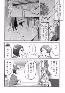 Page 106 of Hanmon no Yamome - preview thumbnail