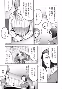 Page 111 of Hanmon no Yamome - preview thumbnail
