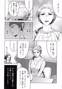 Page 112 of Hanmon no Yamome - preview thumbnail