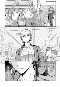 Page 113 of Hanmon no Yamome - preview thumbnail