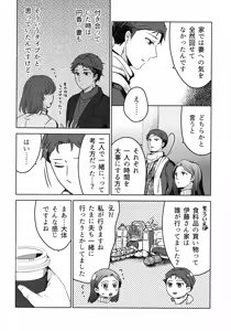 Page 122 of Hanmon no Yamome - preview thumbnail