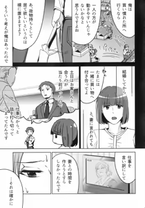Page 123 of Hanmon no Yamome - preview thumbnail