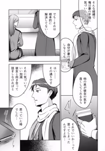 Page 129 of Hanmon no Yamome - preview thumbnail