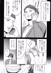 Page 132 of Hanmon no Yamome - preview thumbnail