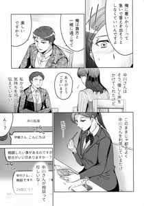 Page 143 of Hanmon no Yamome - preview thumbnail