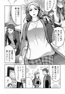 Page 144 of Hanmon no Yamome - preview thumbnail