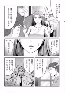 Page 146 of Hanmon no Yamome - preview thumbnail