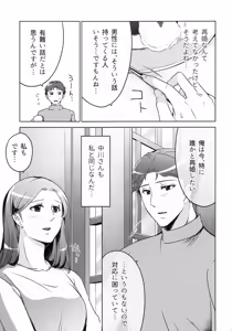 Page 147 of Hanmon no Yamome - preview thumbnail