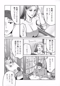 Page 148 of Hanmon no Yamome - preview thumbnail