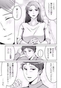 Page 149 of Hanmon no Yamome - preview thumbnail