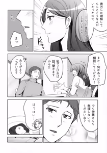 Page 150 of Hanmon no Yamome - preview thumbnail