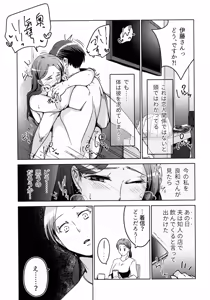 Page 15 of Hanmon no Yamome - preview thumbnail