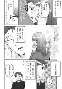 Page 162 of Hanmon no Yamome - preview thumbnail