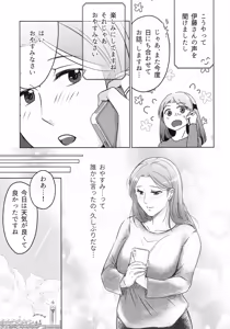 Page 163 of Hanmon no Yamome - preview thumbnail