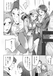 Page 166 of Hanmon no Yamome - preview thumbnail