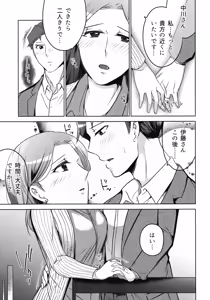 Page 167 of Hanmon no Yamome - preview thumbnail