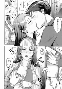 Page 168 of Hanmon no Yamome - preview thumbnail