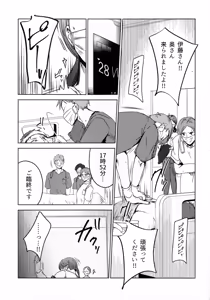 Page 17 of Hanmon no Yamome - preview thumbnail