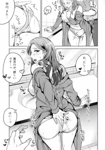 Page 177 of Hanmon no Yamome - preview thumbnail