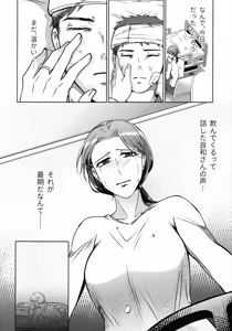 Page 18 of Hanmon no Yamome - preview thumbnail