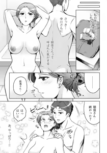 Page 183 of Hanmon no Yamome - preview thumbnail