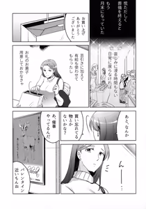 Page 19 of Hanmon no Yamome - preview thumbnail