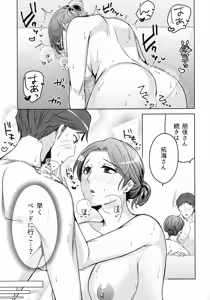 Page 191 of Hanmon no Yamome - preview thumbnail